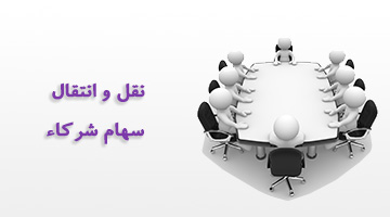 پرسش پاسخ مالیاتی