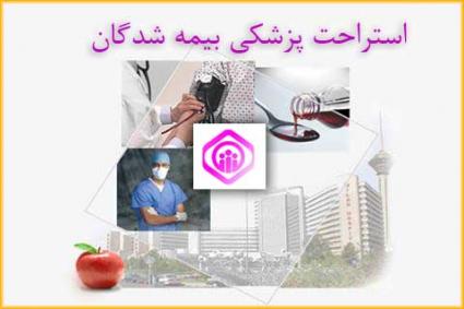 نحوه محاسبه غرامت دستمزد ایام بیماری