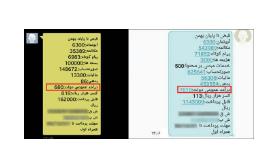 درآمد عمومی دولت در قبوض تلفن همراه!